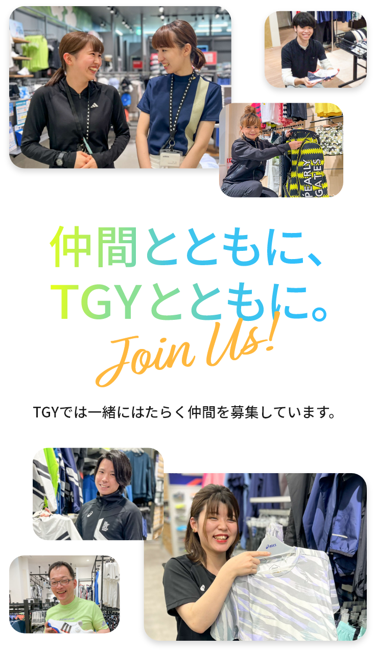 仲間とともに、TGYとともに。